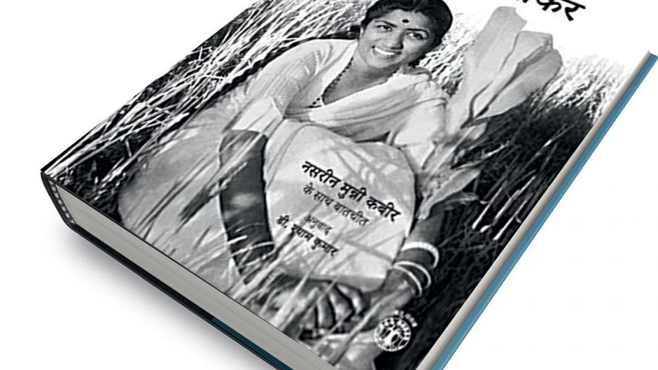 'वॉयस ऑफ द नेशन’