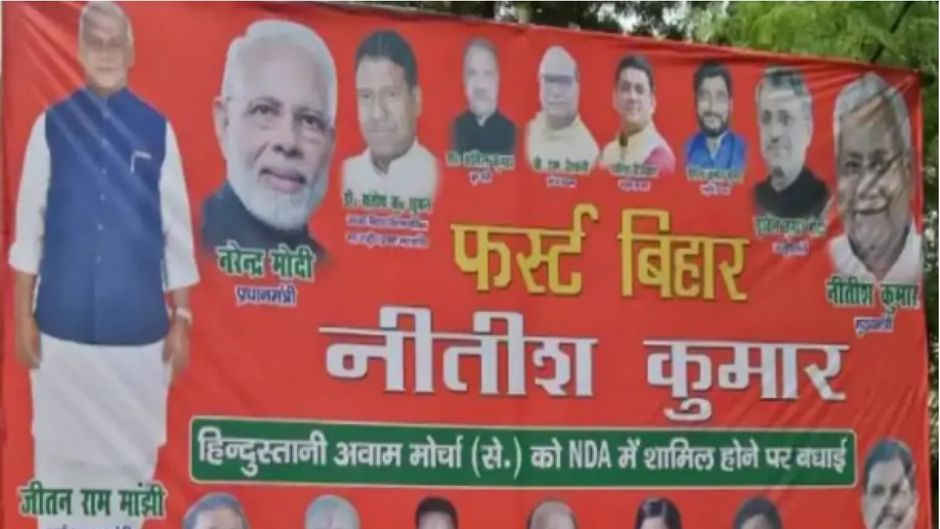 जीतन राम मांझी की पार्टी लोजपा के खिलाफ उम्मीदवार उतार सकती है