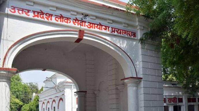 यूपी लोक सेवा आयोग का कार्यालय (प्रतीकात्मक फोटो)