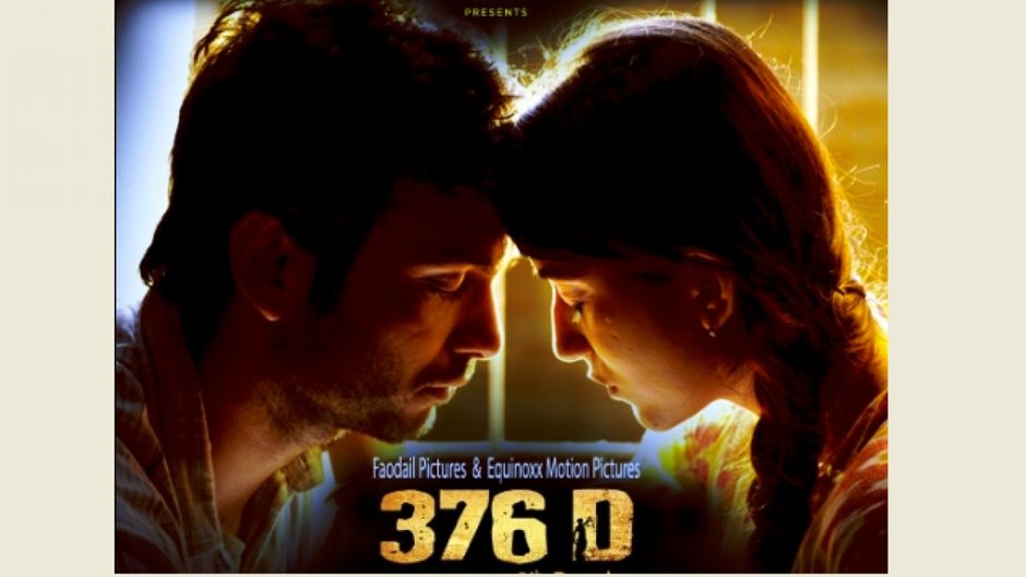 फिल्म 376डी 9 अक्तूबर को रिलीज होगी