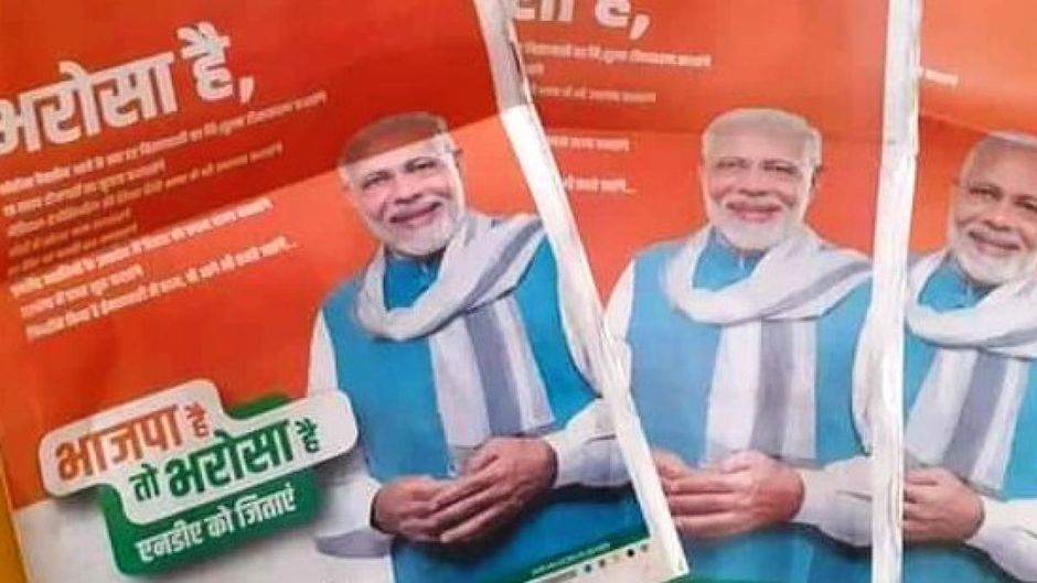 अखबारों में प्रकाशित भाजपा का विज्ञापन