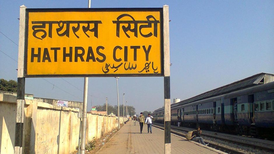 हाथरस इन दिनों महिला पर अपराध को लेकर सुर्खियों में है