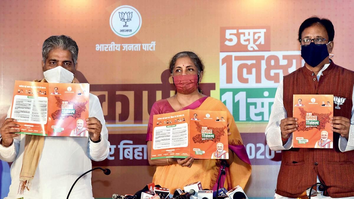मुफ्त में पटना में 22 अक्तूबर को भाजपा का घोषणापत्र जारी करतीं वित्त मंत्री निर्मला सीतारमण