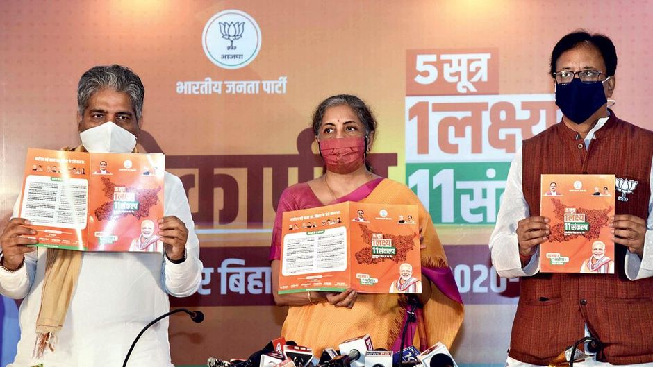 मुफ्त में पटना में 22 अक्तूबर को भाजपा का घोषणापत्र जारी करतीं वित्त मंत्री निर्मला सीतारमण