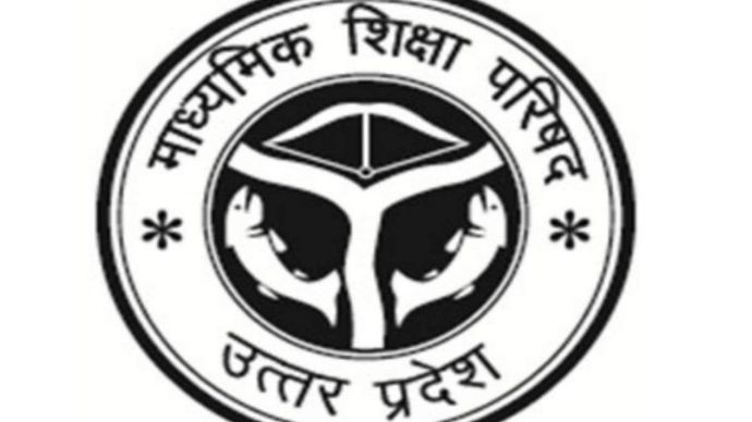 यूपी बोर्ड ने परीक्षा केंद्रों की प्रारंभिक सूची जारी कर दी है