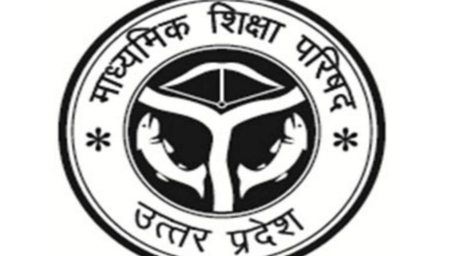 यूपी बोर्ड ने परीक्षा केंद्रों की प्रारंभिक सूची जारी कर दी है