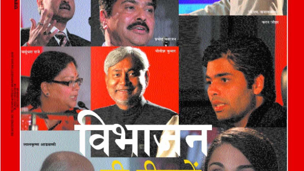 विभाजन की दीवारें कैसे ढहाएं?