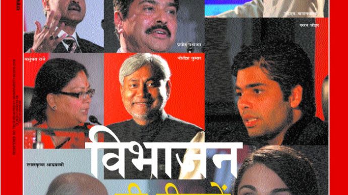 विभाजन की दीवारें कैसे ढहाएं?