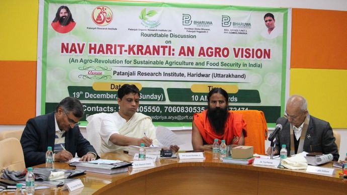 पतंजलि के कार्यक्रम में स्वामी रामदेव, आचार्य बालकृष्ण और अन्य लोग