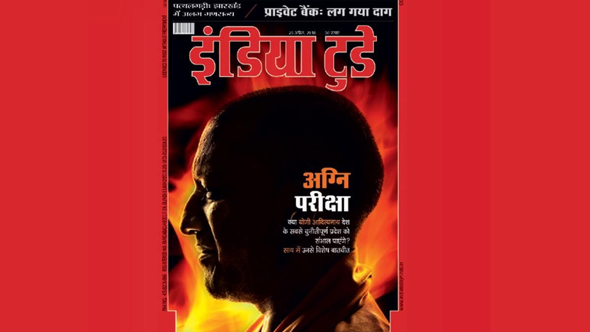 25 अप्रैल, 2018 का आवरण