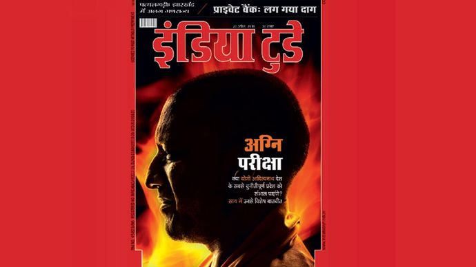 25 अप्रैल, 2018 का आवरण