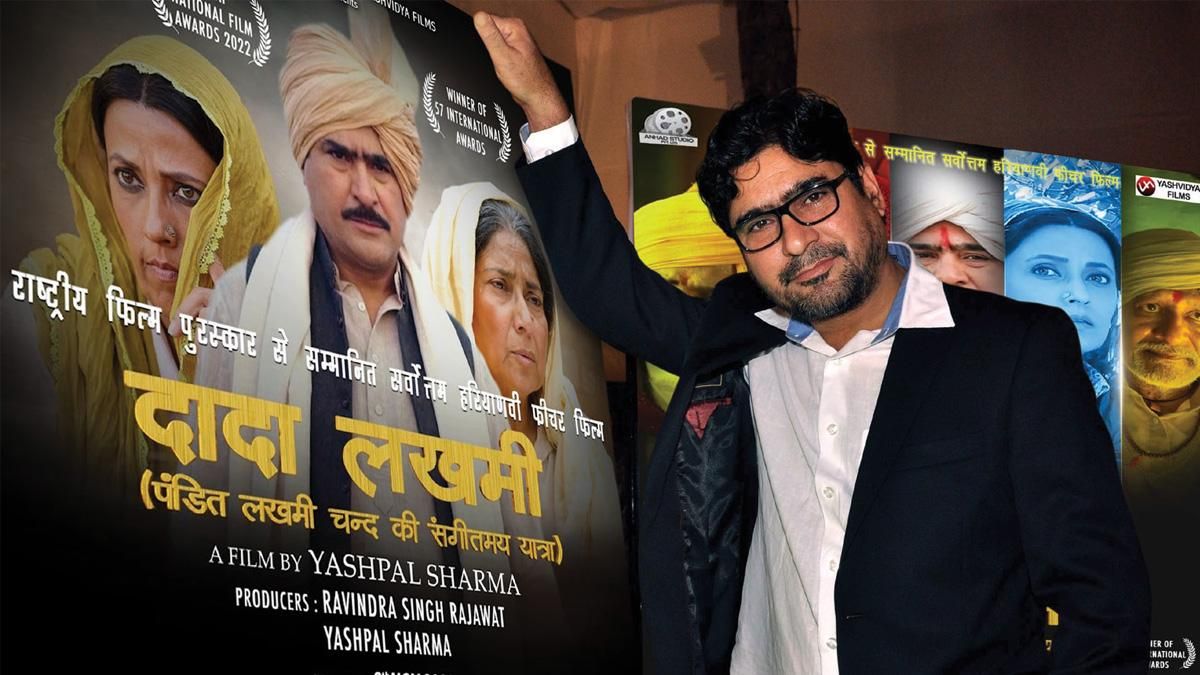 यशपाल शर्मा