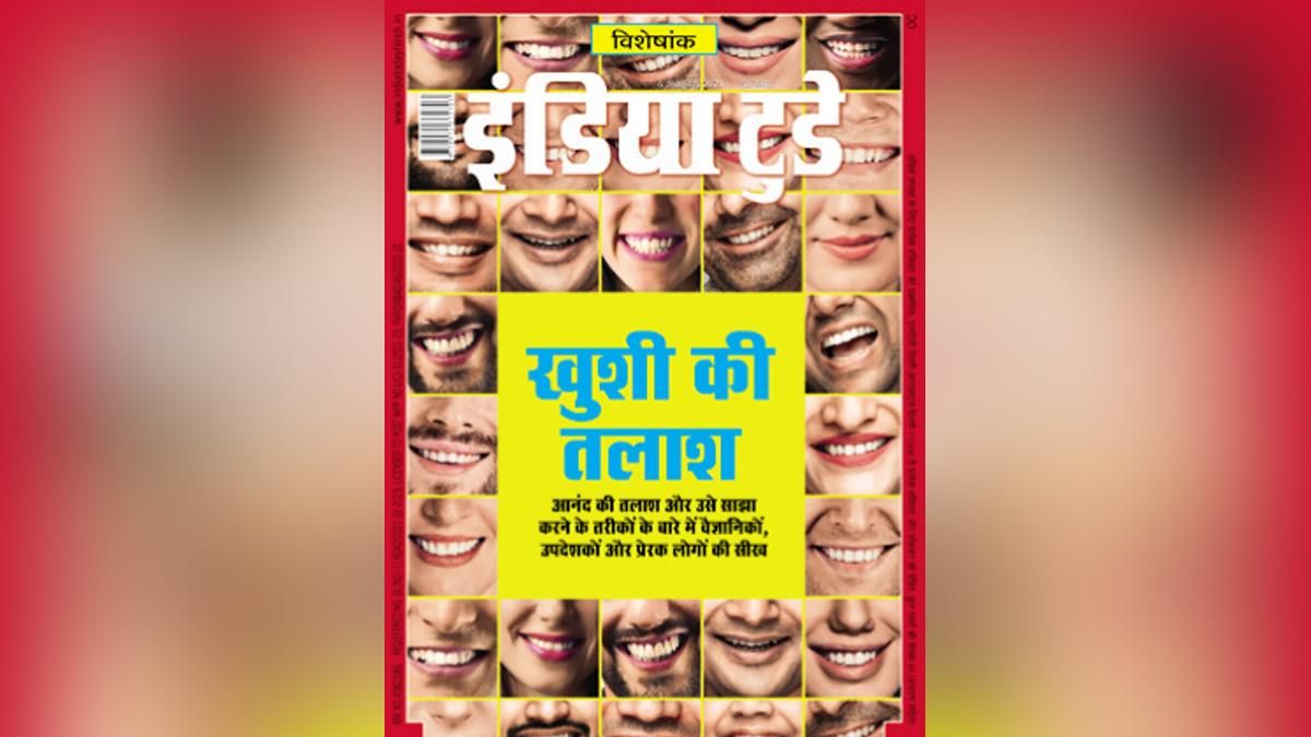 6 अक्तूबर, 2021 का आवरण