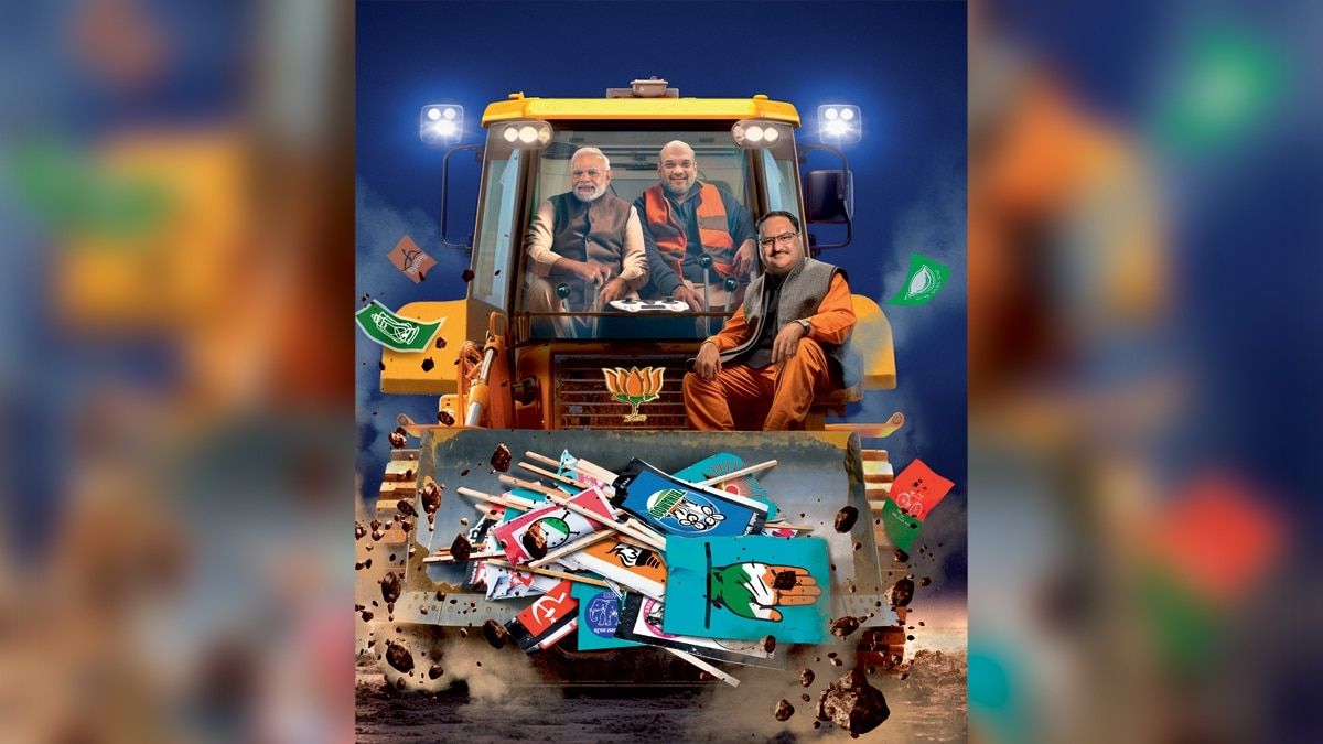आगामी लोकसभा चुनाव की रणनीति