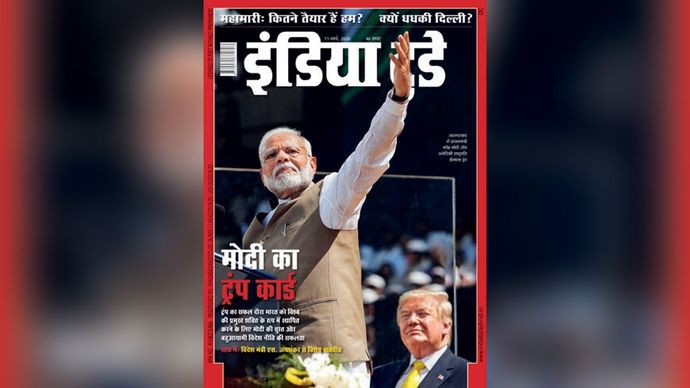 11 मार्च, 2020