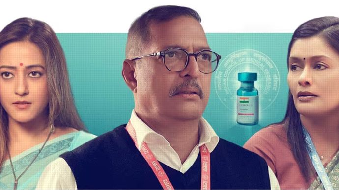 कोविड वैक्सीन बनने की कहानी दिखाती है द वैक्सीन वॉर