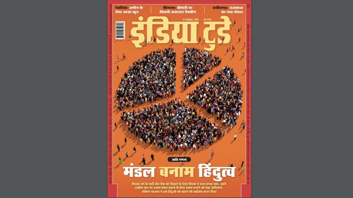 मंडल बनाम हिंदुत्व