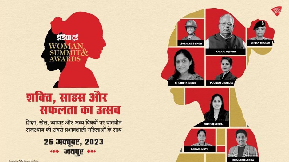 इंडिया टुडे - Woman Summit & Awards में शामिल होने वाले मेहमान