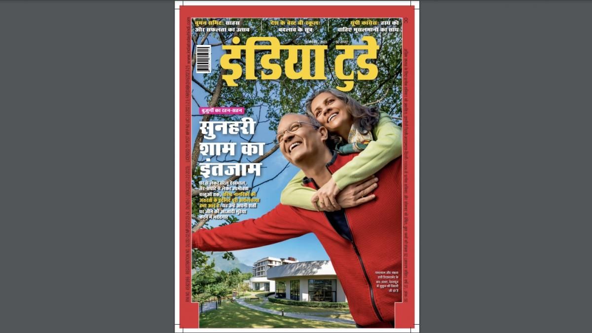 सुनहरी शाम का इंतजाम