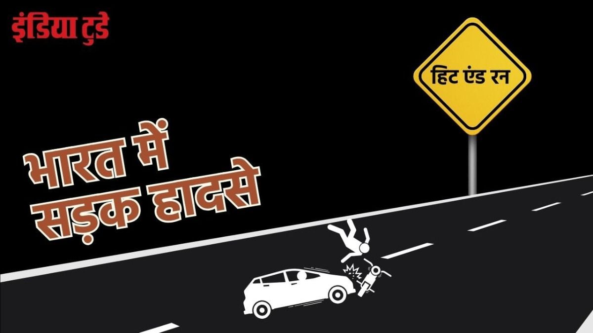 भारत में सड़क हादसे