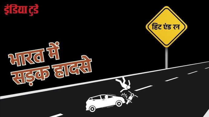 भारत में सड़क हादसे