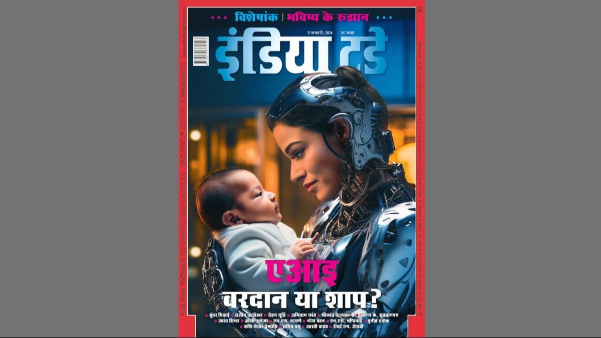 एआई: वरदान या शाप 