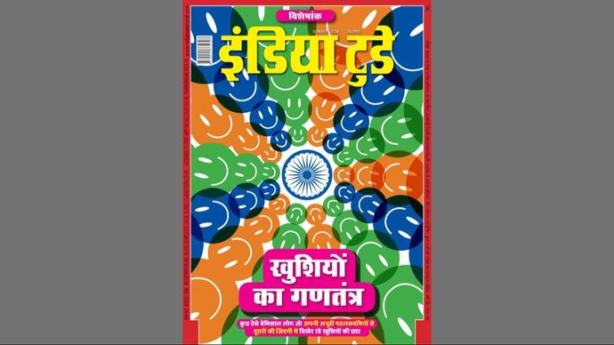 इंडिया टुडे कवर: खुशियों का गणतंत्र