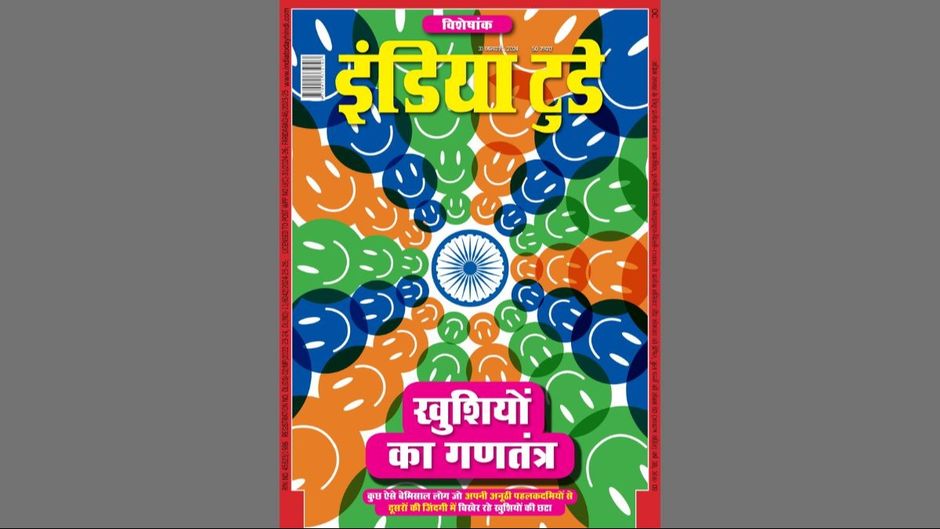 इंडिया टुडे कवर: खुशियों का गणतंत्र