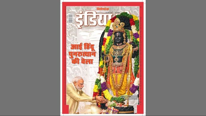 इंडिया टुडे: आई हिंदू पुनरुत्थान की वेला