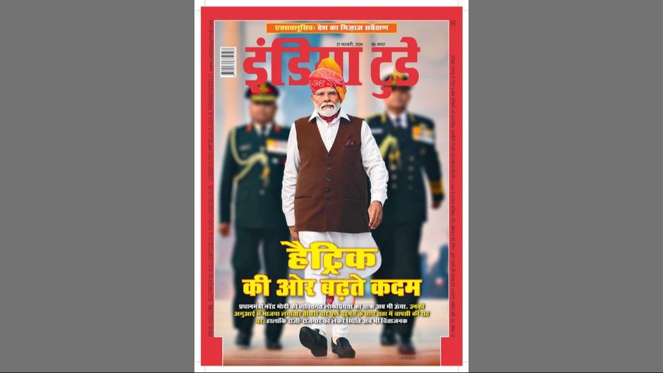 इंडिया टुडे कवर: हैट्रिक की ओर बढ़ते कदम