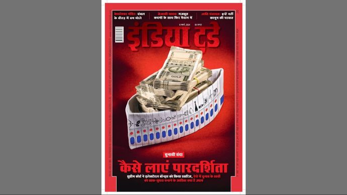 इंडिया टुडे कवर: कैसे लाएं पारदर्शिता