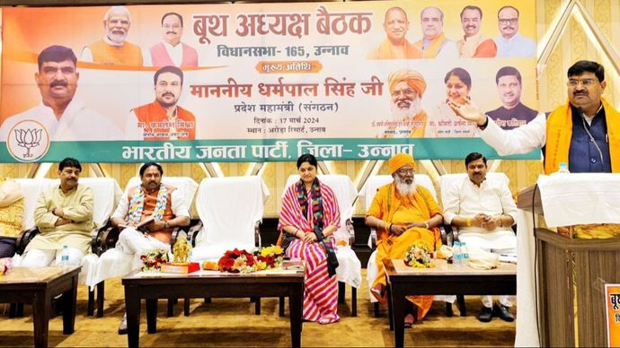 उन्नाव में बूथ अध्यक्षों की बैठक को संबोधित करते यूपी भाजपा के संगठन महामंत्री धर्मपाल सिंह