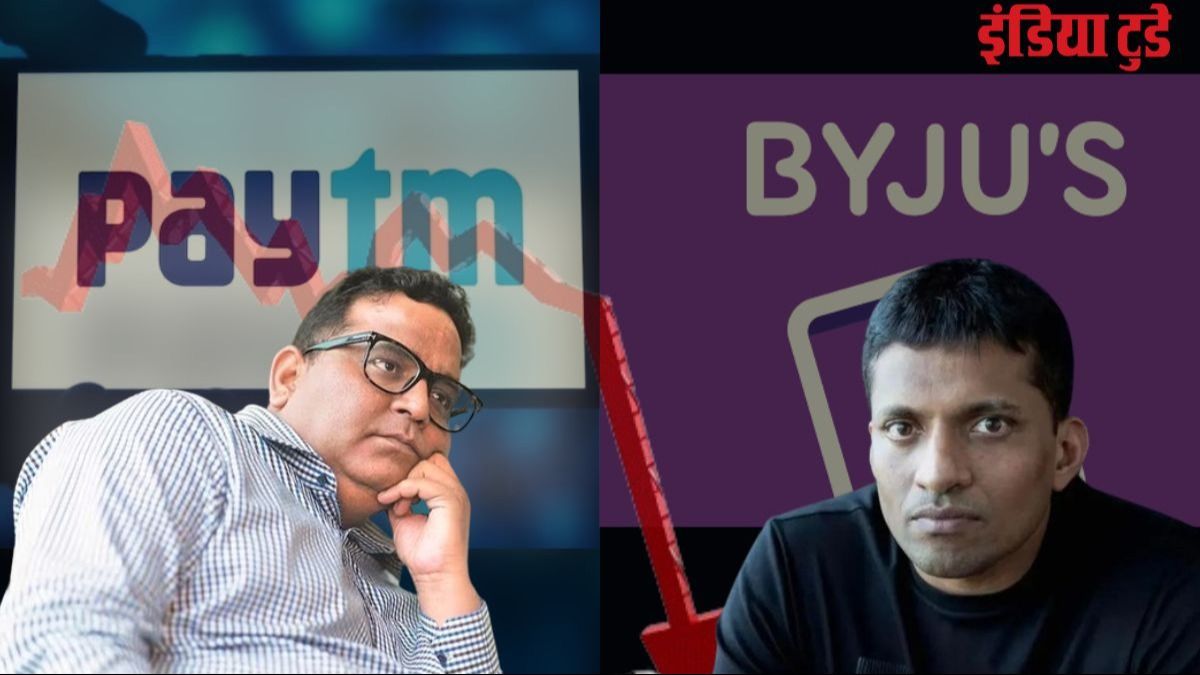 महारथी चारों खाने चित: कभी यूनिकॉर्न का तमगा हासिल कर चुकी पेटीएम और बायजू की हालत अब हो चुकी है बदतर