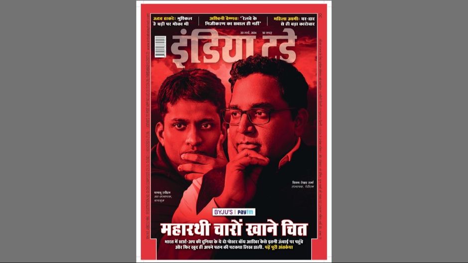 विजय शेखर शर्मा और रवींद्रन बायजू कैसे स्टार्टअप की ऊंचाइयों पर पहुंचे और कैसे हुई पतन की शुरुआत