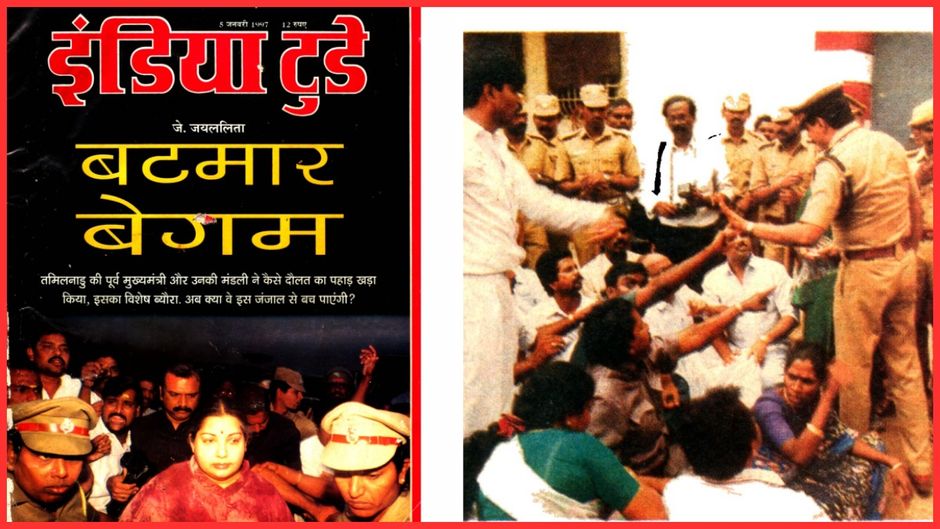 इंडिया टुडे हिन्दी मैगजीन का कवर फोटो (5 जनवरी, 1997)