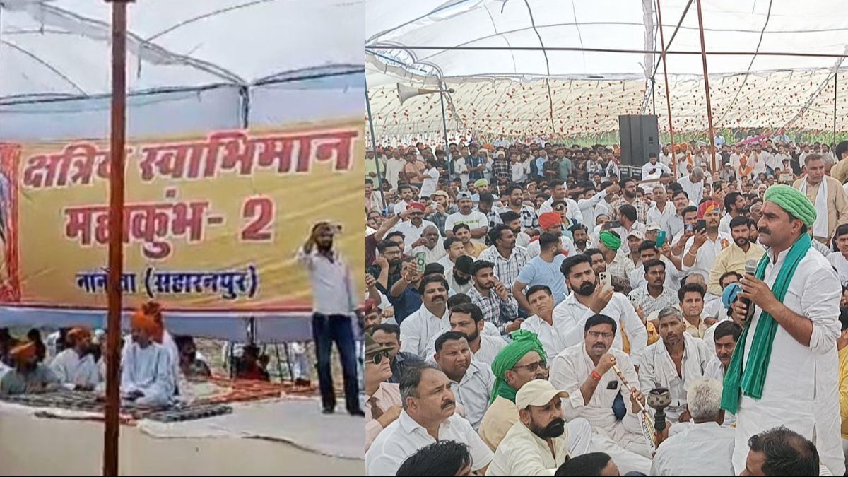 सहारनपुर के ननौता में क्षत्रिय स्वाभिमान महाकुंभ