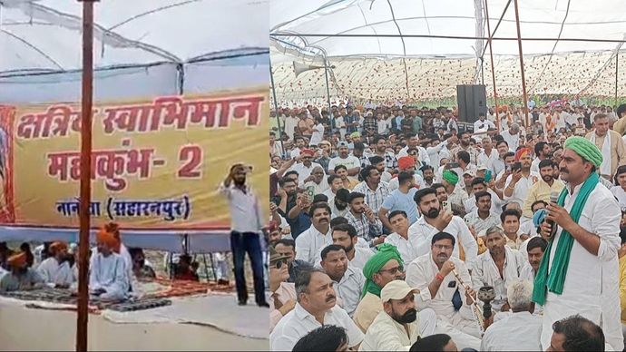 सहारनपुर के ननौता में क्षत्रिय स्वाभिमान महाकुंभ