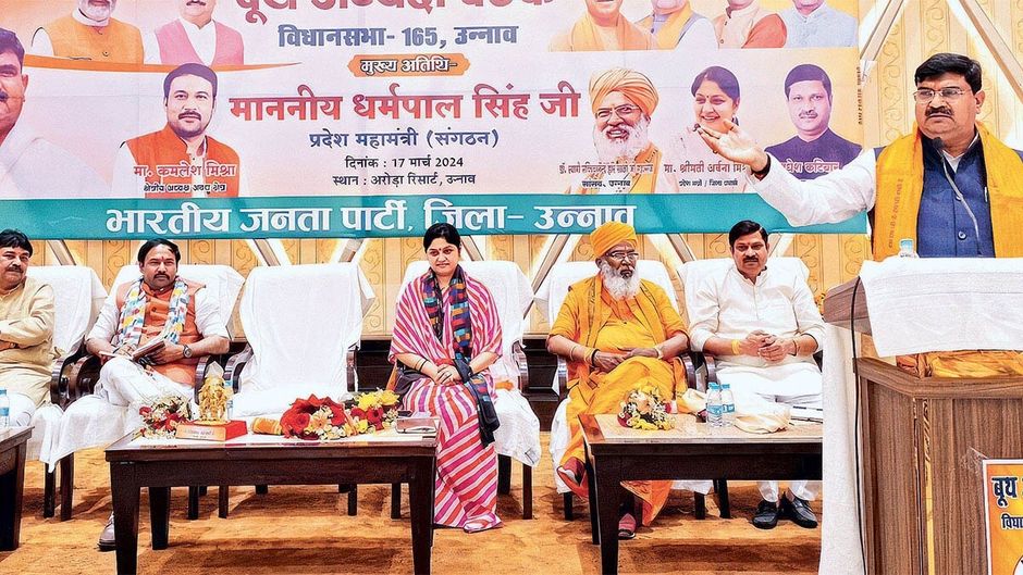 उन्नाव में एक बैठक के दौरान भाजपा के प्रदेश महासचिव (संगठन) धर्मपाल सिंह