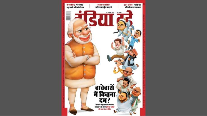 इंडिया टुडे कवर: दावेदारों में कितना दम