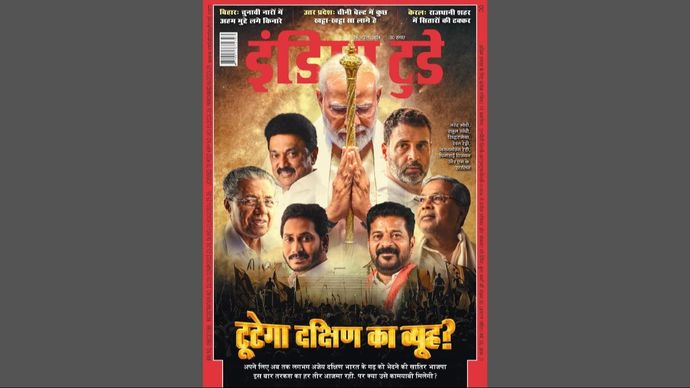 इंडिया टुडे कवर: टूटेगा दक्षिण का व्यूह?