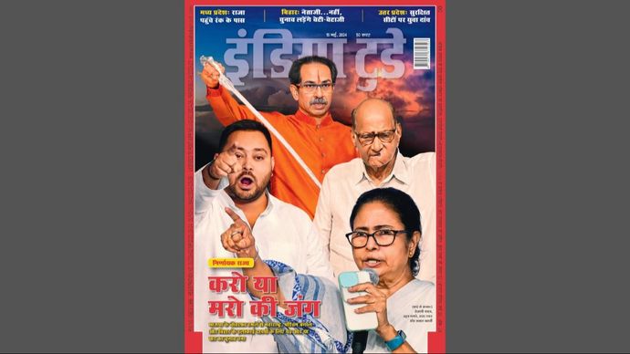 इंडिया टुडे कवर: करो या मरो की जंग