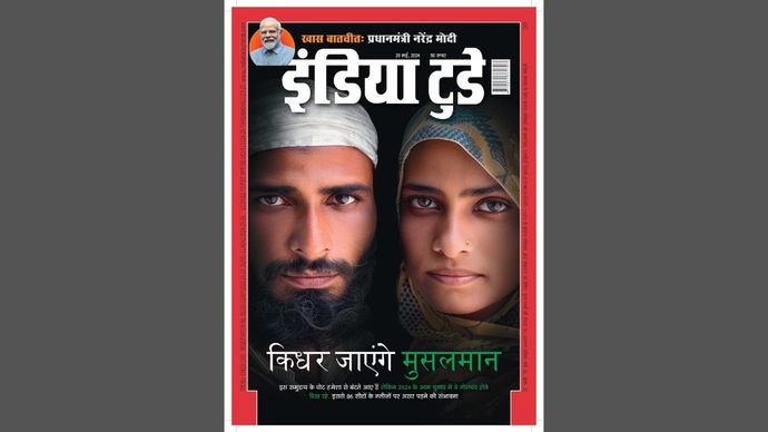 इंडिया टुडे कवर: किधर जाएंगे मुसलमान