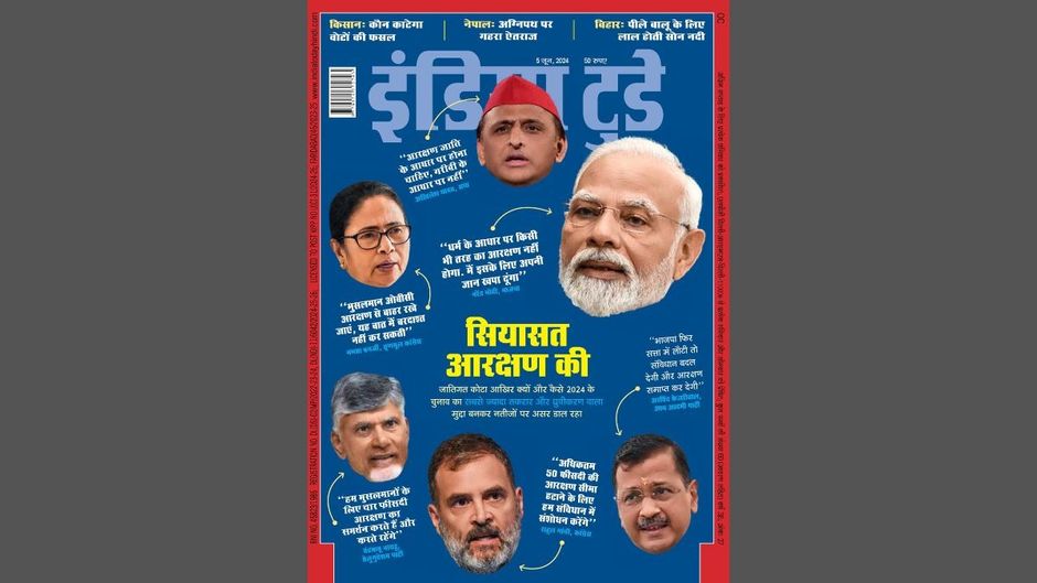 इंडिया टुडे कवर: सियासत आरक्षण की