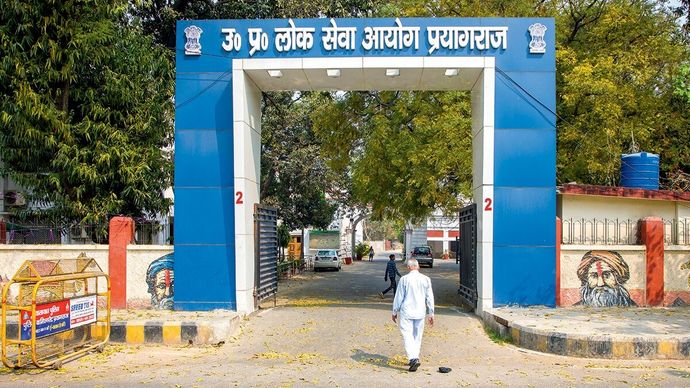 प्रयागराज में यूपीपीएससी का दफ्तर
