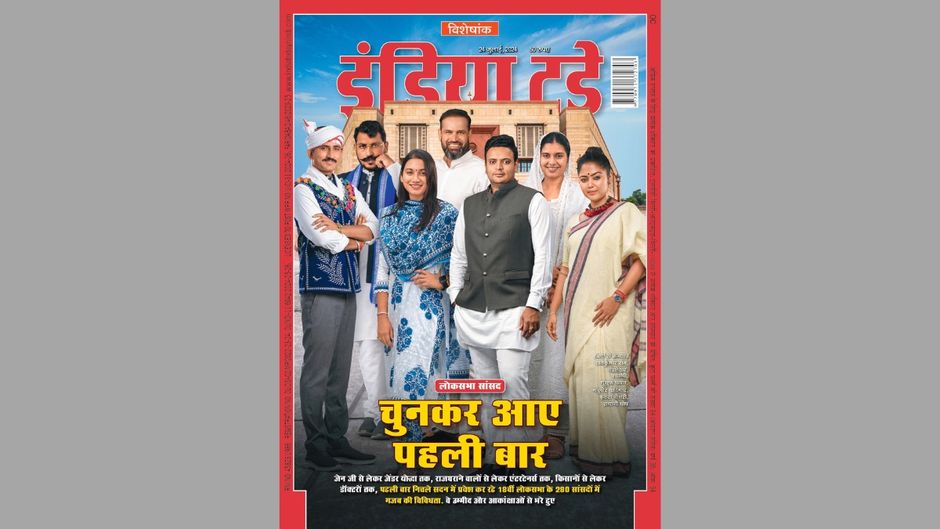 इंडिया टुडे कवर : चुनकर आए पहली बार