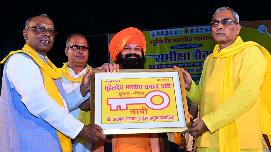 ओम प्रकाश राजभर अपनी पार्टी के नए चुनाव चिह्न 'चाबी' के साथ