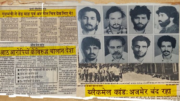 अजमेर केस की दैनिक नवज्योति अख़बार में छपी ख़बरें और आरोपियों की फोटो