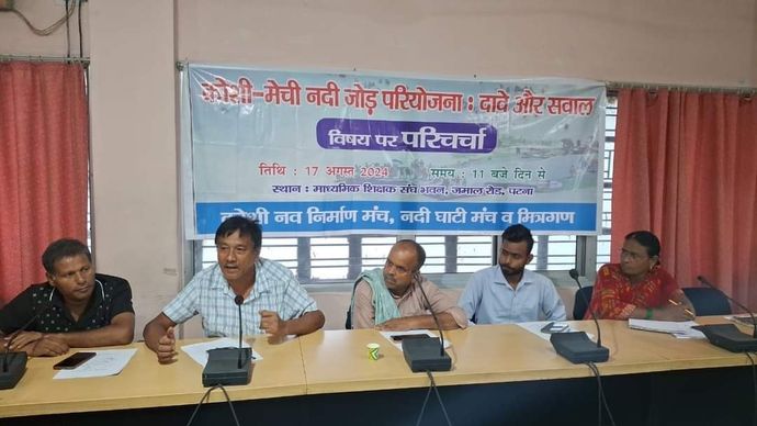 पटना में कोसी-मेची नदी जोड़ परियोजना पर एक बैठक के दौरान की तस्वीर