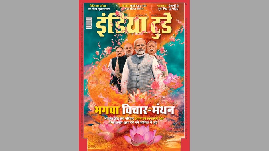 इंडिया टुडे कवर : भगवा विचार-मंथन