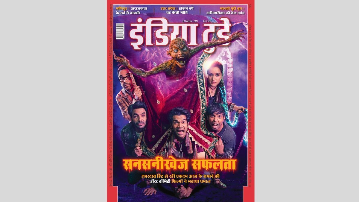 इंडिया टुडे कवर : सनसनीखेज सफलता